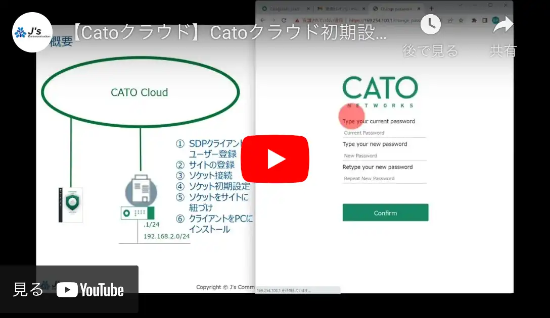 Catoクラウド初期設定 15分以内に完了 動画
