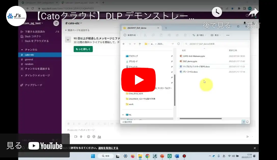 DLP デモンストレーション 動画