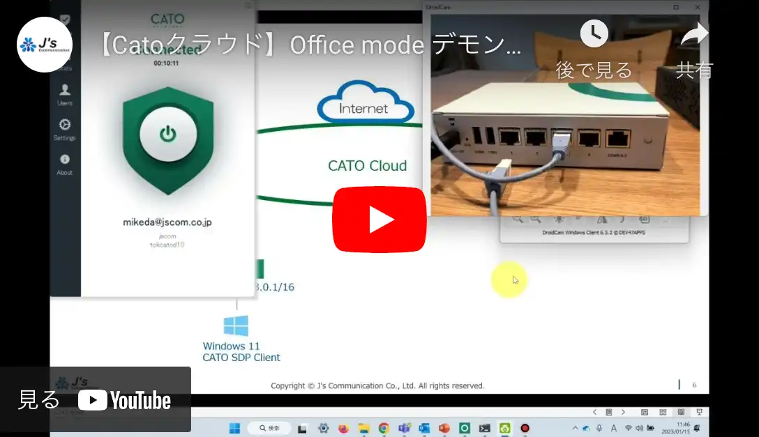 Office mode デモンストレーション 動画