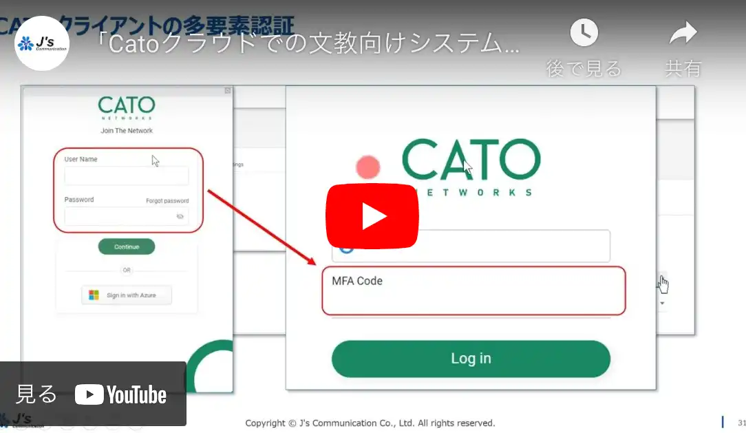 Catoクラウドでの文教向けシステム② 動画