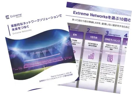 Extremeブランドリーフレット