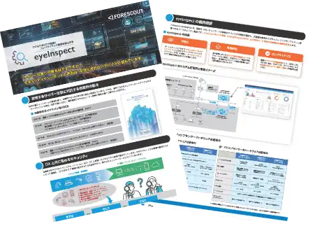 OT/IoTのリスク低減とコンプライアンス管理を強化