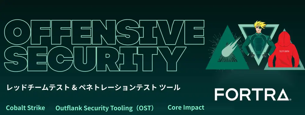 Fortra Offensive Security