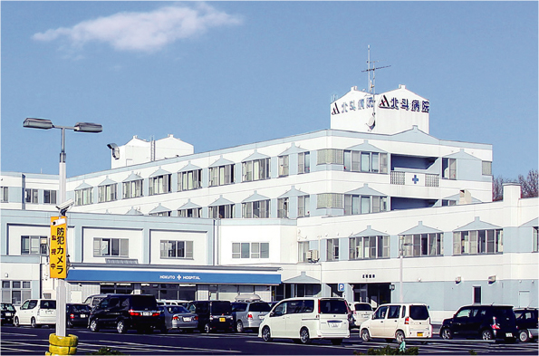 社会医療法人北斗