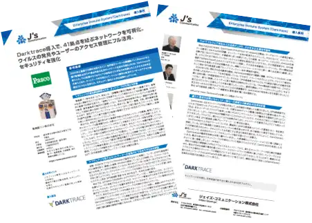 導入事例 敷島製パン株式会社 様
