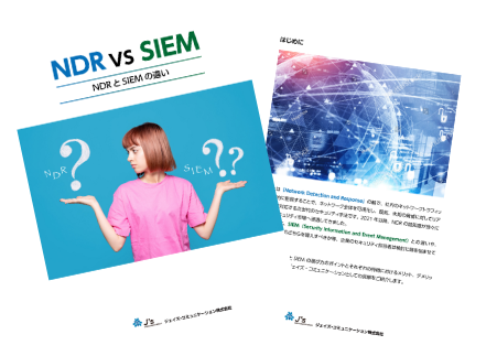 NDR vs SIEM