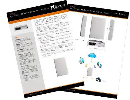 H320のデータシート