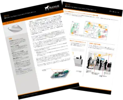 R510のデータシート