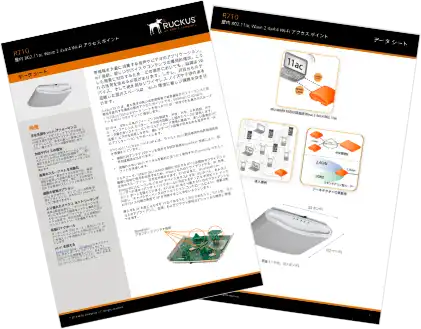 R710のデータシート
