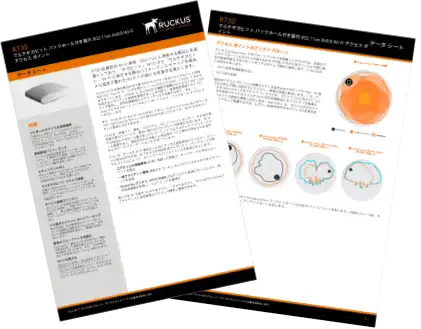 R730のデータシート