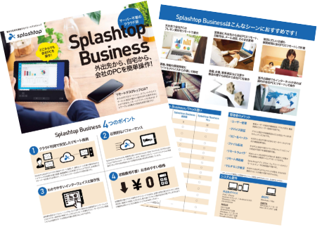 Splashtop Business