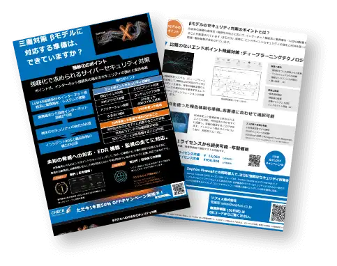 自治体様向けβモデル