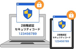 2段階認証