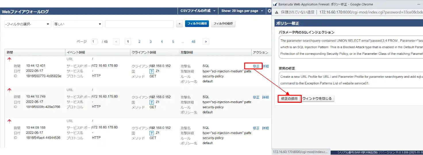 1クリックでの自動修正機能