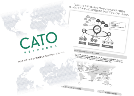 Catoクラウド/資料ダウンロード | ジェイズ・コミュニケーション