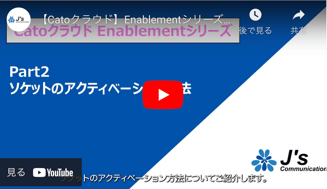 Enablement シリーズ2 管理者アカウントの作成方法